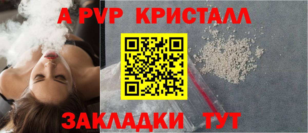 APVP СК  Вход с VPN  Alfa_PVP СК  Alpha-PVP Соль  Сибай 
