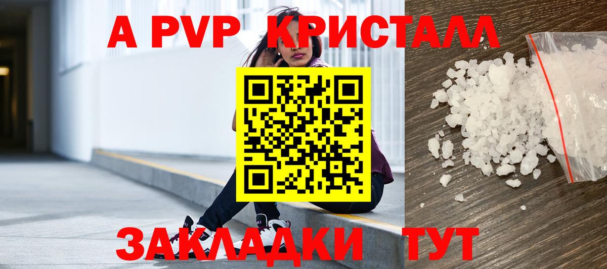 APVP VHQ Сибай