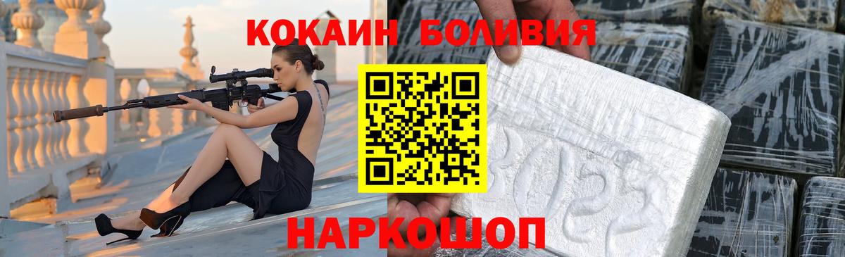 Cocaine Перу  Cocaine 97%  Сибай  Кокаин  Вход с VPN 