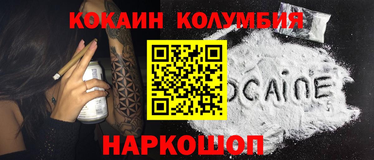 Кокаин Эквадор Сибай