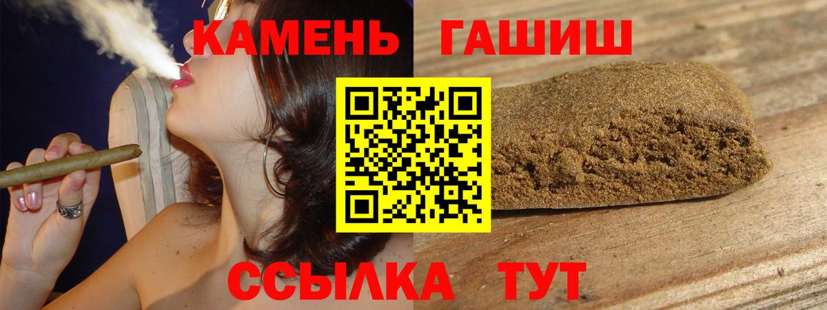ГАШ ice o lator  ГАШИШ Cannabis  как найти   Сибай  Вход с VPN 