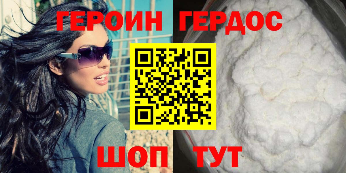 Героин гречка Сибай