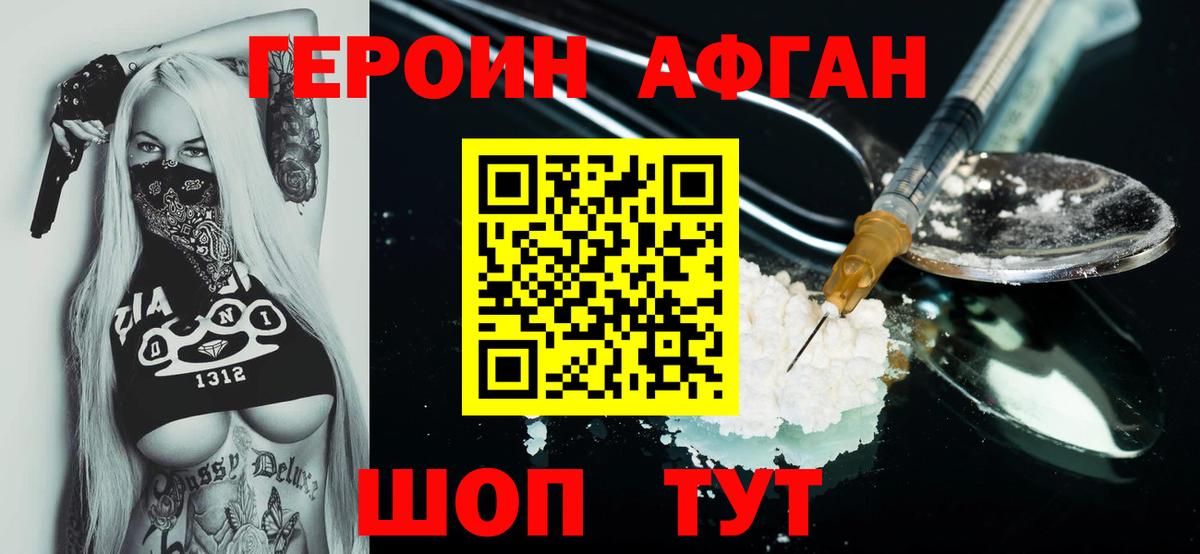ГЕРОИН белый  ГЕРОИН  Сибай  Вход с VPN 