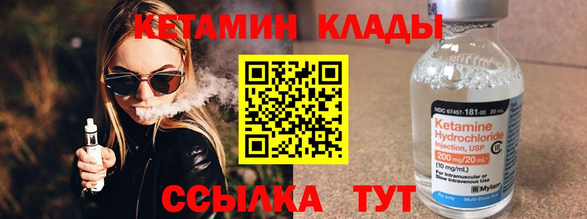 Кетамин ketamine  Вход с VPN  Сибай  КЕТАМИН ketamine 