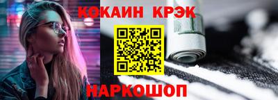 кокс Сланцы