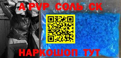 винт Славянск-на-Кубани