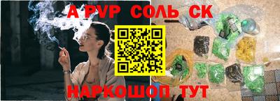 винт Славянск-на-Кубани