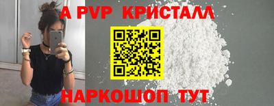 винт Славянск-на-Кубани