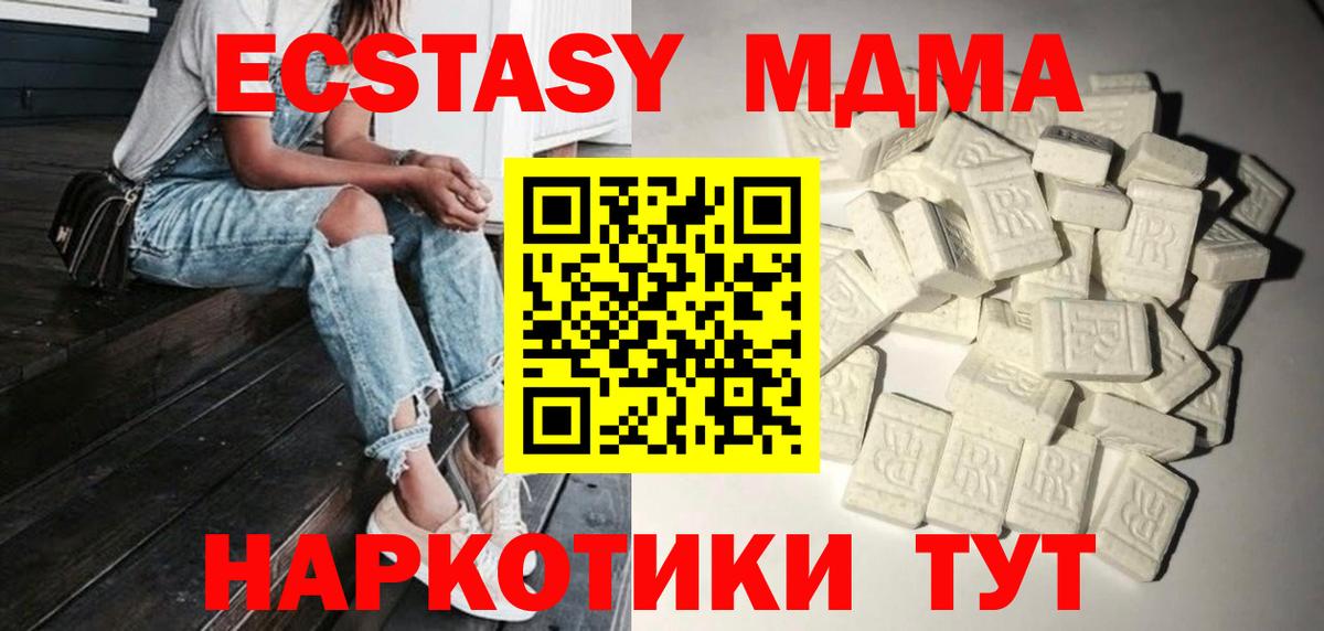 Сибай  MDMA молли  МДМА crystal  Вход с VPN 
