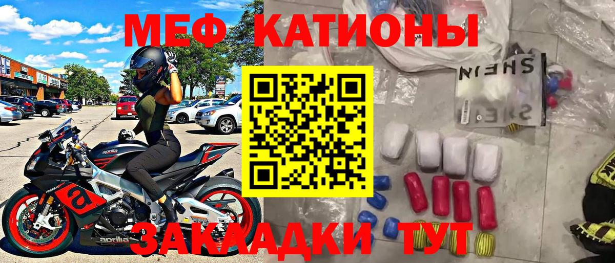 Меф кристаллы Сибай