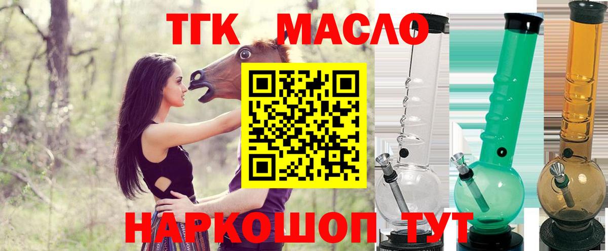 Дистиллят ТГК вейп с тгк Сибай